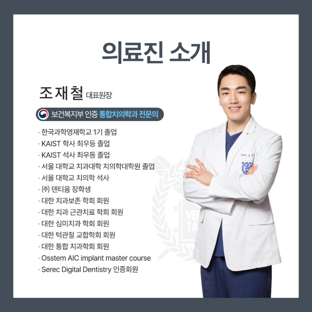 의료진 소개